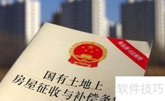 国家征地补偿标准一览