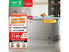 容声240L灰色风冷无霜冰柜京东低价热卖