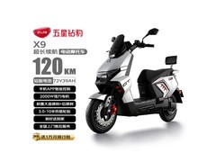 五星钻豹电动摩托2999元