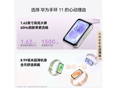华为手环11流光紫款186元