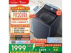 小天鹅TB10U2波轮洗衣机到手仅1989元