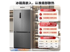 容声双净Ultra冰箱509L直降1500