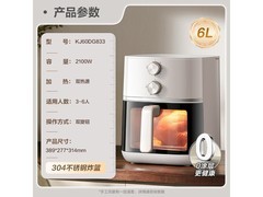 苏泊尔6L空气炸锅197元
