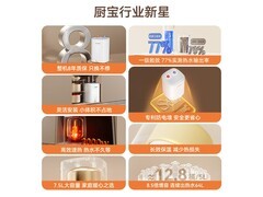 美菱7L小厨宝239元