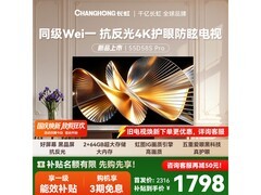 长虹55D58S Pro电视直降416元