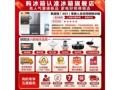 海尔山茶花冰箱500L直降675元