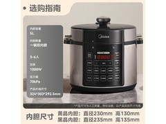 美的5L电压力锅领券到手仅215元