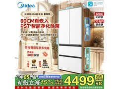 美的熊墩墩风冷法式冰箱到手仅3499元