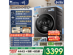 小天鹅小乌梅3.0洗烘一体机钜惠