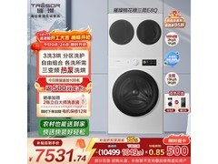 海信棉花糖三分区热泵洗烘一体机限时特惠