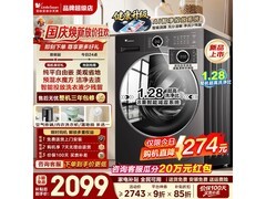 小天鹅水魔方628PLUS洗衣机