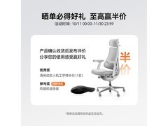LiberNovo动态人机工学椅深憩黑加长款限时特惠