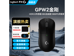 罗技GPW二代电竞鼠标特惠到手439元