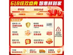 美的MR-508WUFPZE冰箱2640元
