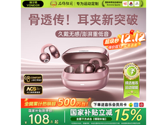 唯立德Ultra玫瑰金AI降噪耳机