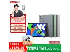联想小新Pad Pro二代12.7英寸平板1105元