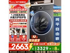 小天鹅水魔方TG10V628PLUS洗衣机特惠