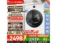 小天鹅水魔方TG10V628PLUSW洗衣机特惠