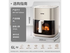 苏泊尔6L免翻面空气炸锅