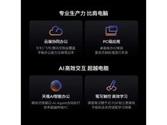 联想Y900 AI平板2379元