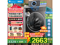 小天鹅水魔方TG10V628PLUS洗衣机