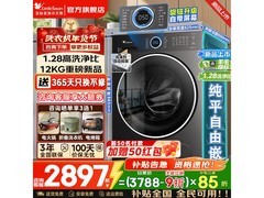 小天鹅水魔方TG12V628PLUS洗衣机特惠
