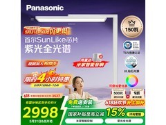 松下Panasonic立式护眼灯HHTZ8001全光谱智能大路灯