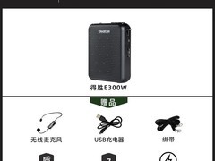 得胜E300W小蜜蜂扩音器限时特惠263元