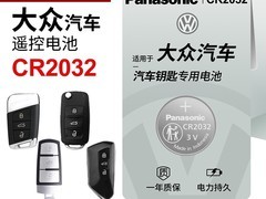 松下CR2032纽扣电池天猫百亿补贴14.9元