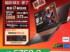 Acer宏碁暗影骑士擎7 2025款低价促销