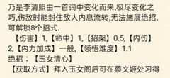 暴走英雄坛：玉女门最强攻略
