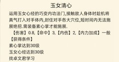 暴走英雄坛：玉女门最强攻略