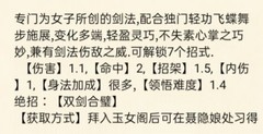 暴走英雄坛：玉女门最强攻略