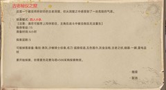 部落与弯刀：大雪山装备全解析