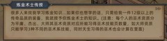 部落与弯刀六大巫术全解析