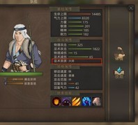 部落与弯刀六大巫术全解析