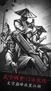 放置江湖：全武器获取攻略
