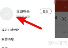 千千音乐微信登录方法