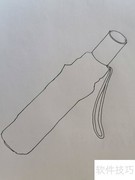 全自动雨伞笔绘步骤图解