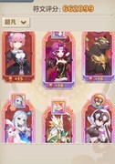 云上城之歌：气功师符文搭配