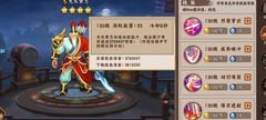 三国战纪2：无双黄忠技能揭秘