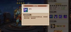 三国战纪2：无双黄忠技能揭秘