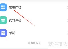 学习通金色名片查看方法