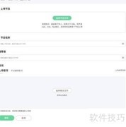 电台主播上传翻唱指南