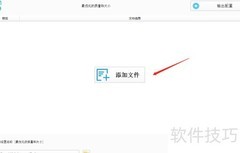 MP4转MKV：快速格式转换