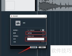 Cubase翻唱录制全攻略