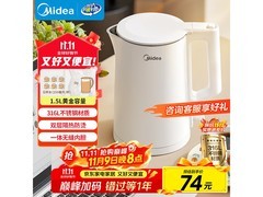 美的电水壶48.11元抢购