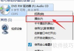 CD翻录电脑全攻略