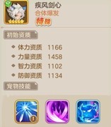 云上城之歌：疾焱剑豪玩法解析