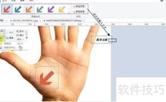 新手必学：图片编辑入门技巧